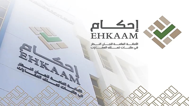 إحكام: لا يشترط رفع المصورات الجوية عند تقديم طلبات تملك العقارات