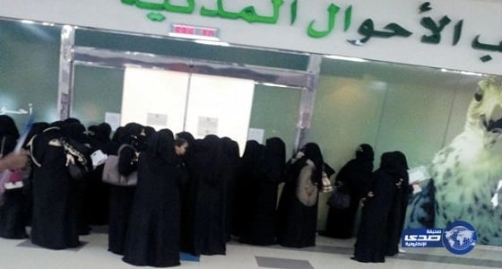 غضب بين مواطنات لنفاذ مواعيد إستخراج بطاقات الهوية الوطنية