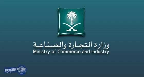 " التجارة " : 10 خدمات للشركات يتم تقديمها إلكترونيا