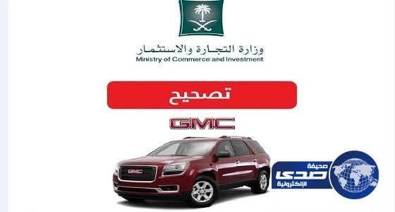 التجارة تشكل لجنة وزارة للتحقيق في بيع منجم جبل صايد للذهب بسعر زهيد