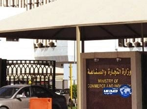 " التجارة " تشهر بمنشأة تعرض منتجات غذائية منتهية الصلاحية في المدينة