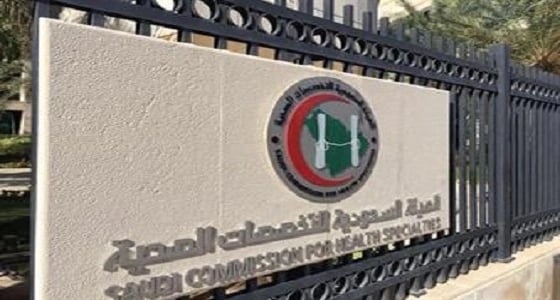 " التخصصات الصحية " تقيّم كلية الطب بجامعة تبوك