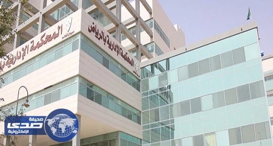 المحاكم تفصل في 100 ألف دعوى قضائية ضد جهات حكومية خلال العام الماضي