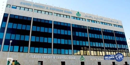 “بنك التسليف” يحذِّر من التوسع غير الممنهج لمشاريع الأسر المنتجة