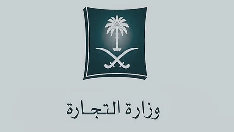 التجارة تحدد 12 نقطة لابد أن تلتزم بها المتاجر الإلكترونية داخل المملكة