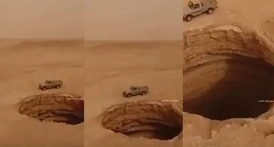 بالفيديو.. احذر حفرة سحيقة تلتهم البشر