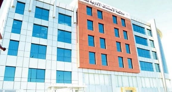 إحالة قضية اقتحام بنكي الراجحي والسعودي الفرنسي إلى محكمة الاستئناف