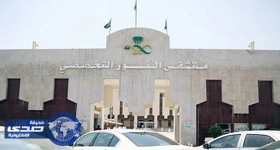 مستشفى النور التخصصي بمكة يجري ٥٦٣ عملية خلال شهر