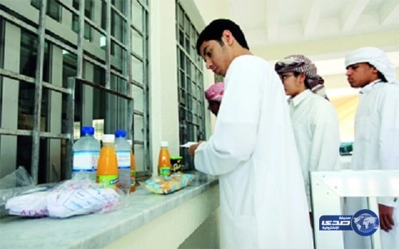 "تعليم الرياض" يوضح اشتراطات التغذية المدرسية بمقاصف المدارس الأهلية