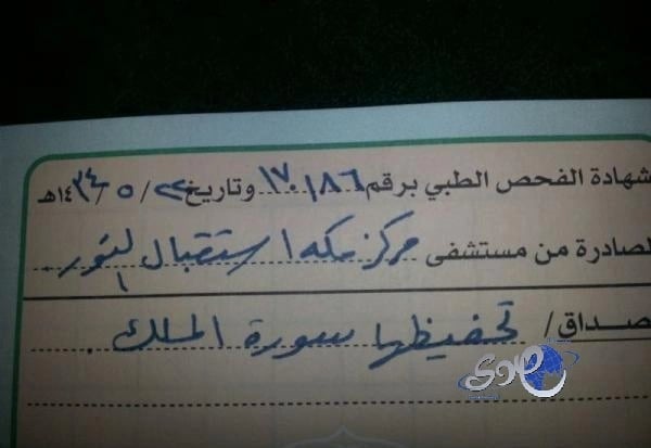 الإفراج عن مواطن اعتقل بالخطأ في مطار باريس