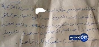 أعضاء “قروب واتساب” يفاجئون مديره بـ “تاهو” هدية