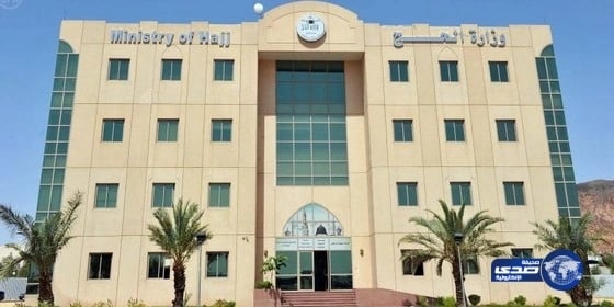 تراجع أسعار إسكان الحجاج ل 2000 ريال بدلا من 10 الاف ريال