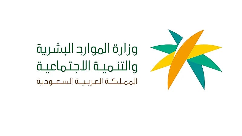 الموارد البشرية تعلن تحديث الضوابط الصحية الخاصة بتعليق الحضور لمقرات العمل