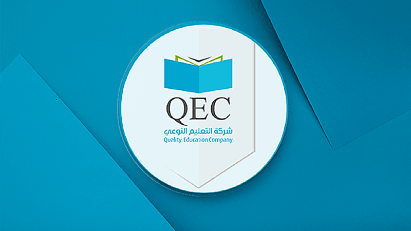 شركة التعليم النوعي توفر وظائف أكاديمية شاغرة