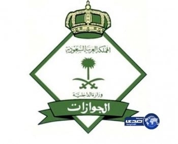  تطبيق خدمة مواعيد إصدار الجواز وتجديده بعسير