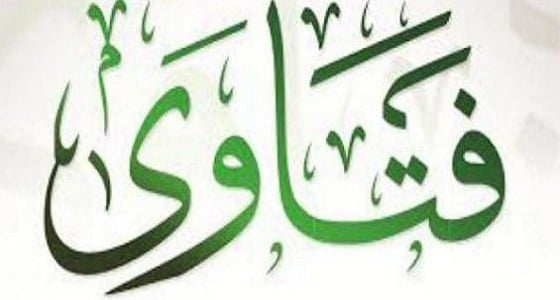 " الإفتاء " : هكذا يتطهر ويصلي المريض العاجز عن الحركة