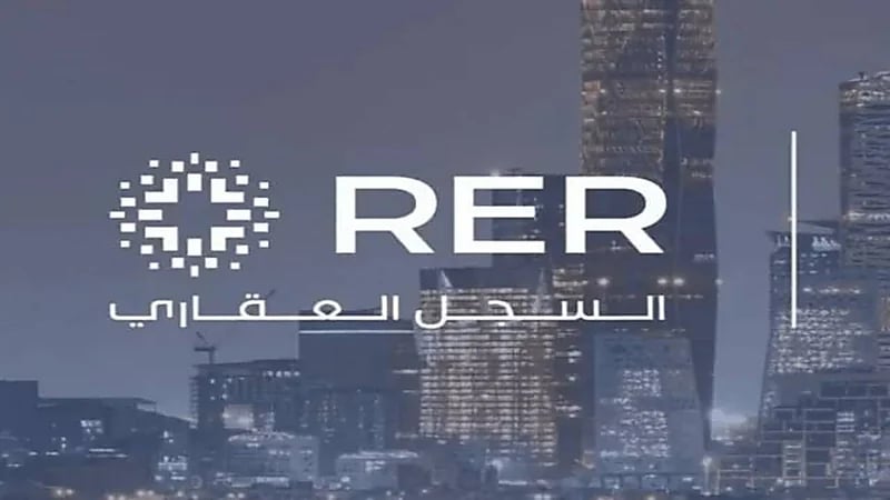 وظائف شاغرة لدى السجل العقاري