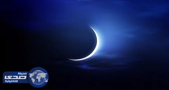 فلكية جدة: «هلال شعبان» يرى بالعين المجردة الليلة
