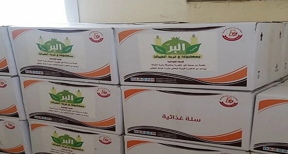 " بر معشوقة وتربة الخياله " توزّع 300 سلة غذائية على الأسر المحتاجة