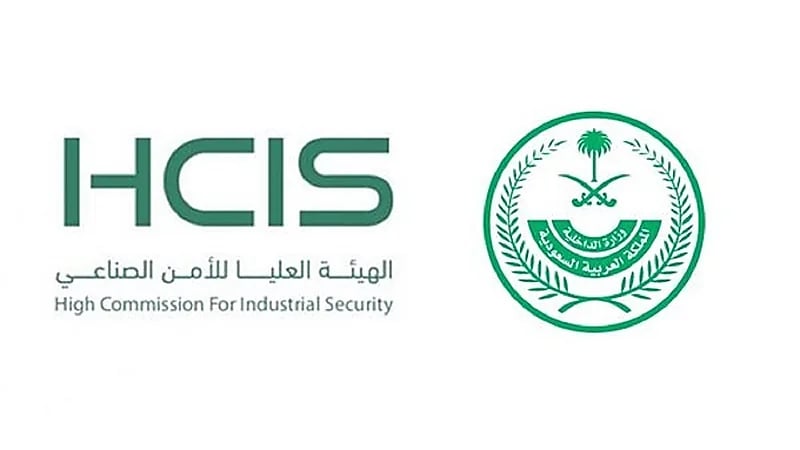 وظائف بـ الأمن الصناعي للكادر النسائي