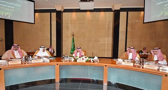بالصور.. عدة قرارات للهيئة العليا لتطوير الرياض في اجتماعها الثاني