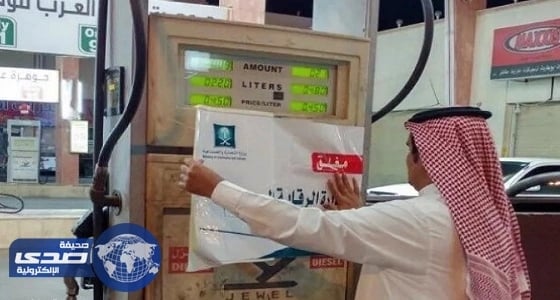 بالفيديو.. «التجارة» تغلق مضخات محطة محروقات ترفع السعر