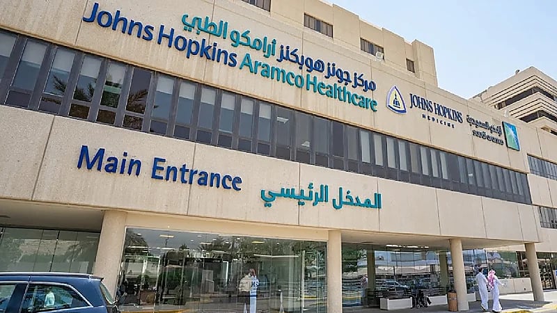 وظائف شاغرة في مركز أرامكو الطبي