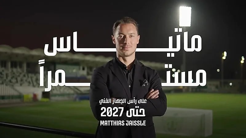 الأهلي يعلن رسميًا تجديد عقد يايسله .. فيديو