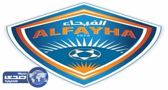 عضو شرف بنادي الفيحاء يتكفل بمعسكر الفريق بالطائف