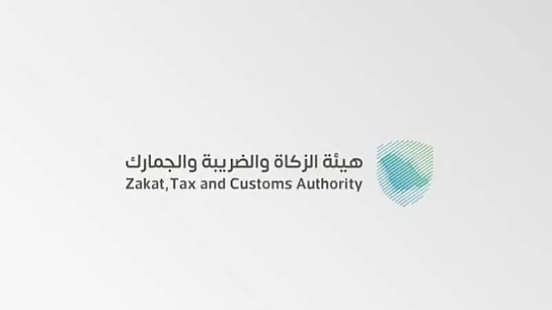 إقامة مزاد لبيع بضائع منوعة بجمرك مطار الملك فهد