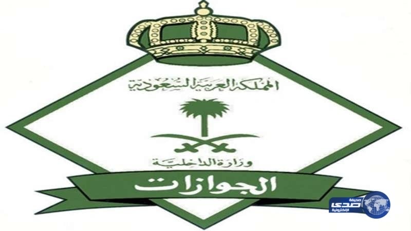 الجوازات توضح آخر موعد لقدوم الحجاج عبر المنافذ البرية