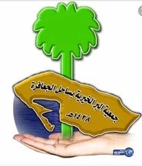 بر الجعافرة تسلم القسائم الشرائية لكسوة العيد لمستفيديها