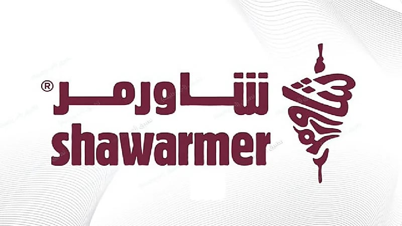 شركة شاورمر تعلن وظائف شاغرة