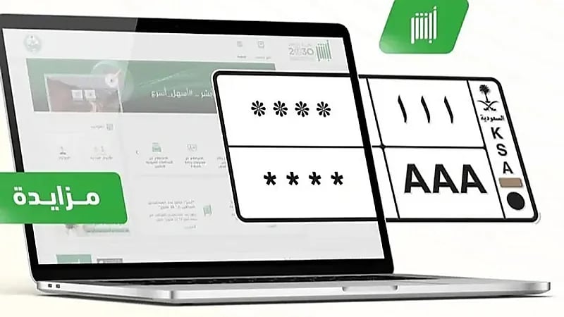 لوحات مميزة تحقق أكثر من 20 ألف ريال لكل منها خلال ساعات