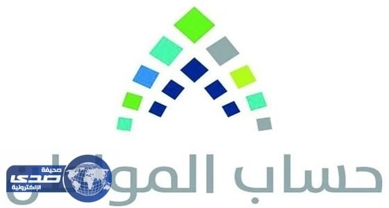 تفاصيل المرحلة الثانية لدخول حساب المواطن