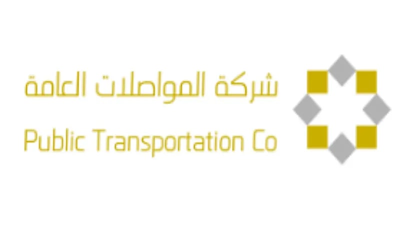 شركة المواصلات العامة توفر وظائف شاغرة بالرياض