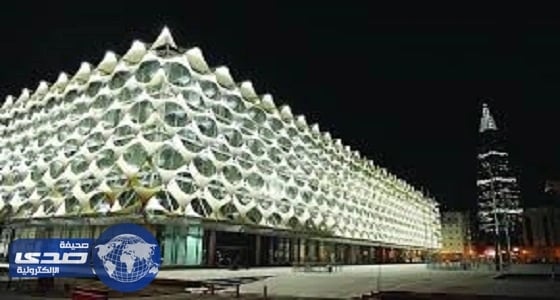 بالأسماء.. المقبولين في وظائف مكتبة الملك فهد الوطنية