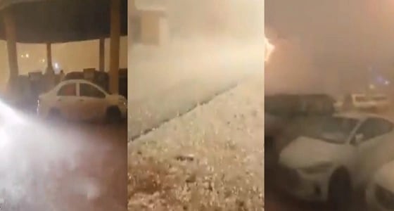 بالفيديو والصور.. التقلبات الجوية تحول نهار بريدة إلى ليل وتساقط ثلوج غير مسبوق