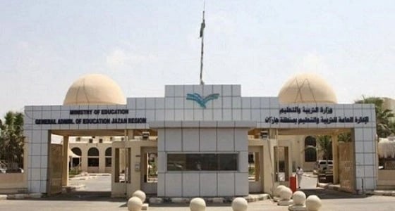 تعليم جازان عن انتشار " الجرب " بمدارسه: جار إتخاذ الإجراءات الاحترازية