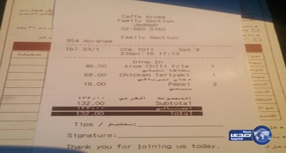 14 مليون ريال مكافآت وإعانات لـ "طلاب نجران"