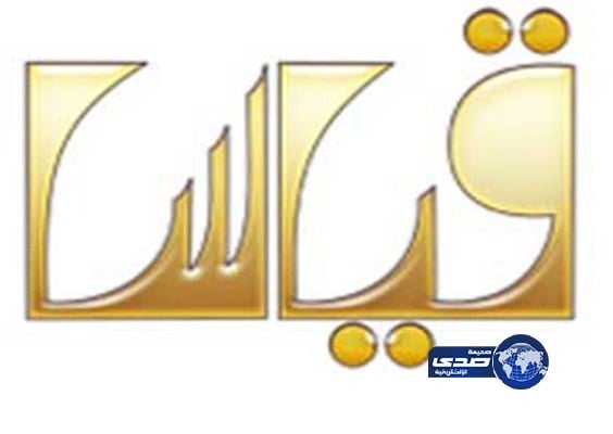 قياس: قدرات الطلاب بالمملكة لم تتحسن منذ 3 أعوام