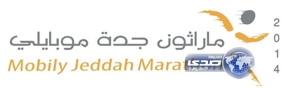 معلم يستقطب أكثر من 500 عداء للمشاركة في ماراثون جدة 