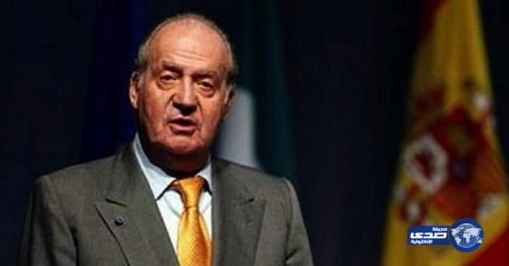 ملك أسبانيا خوان كارلوس يتنازل عن العرش لولي عهده
