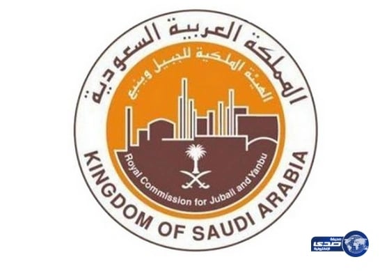 وظائف إدارية وتعليمية شاغرة في الهيئة الملكية بينبع