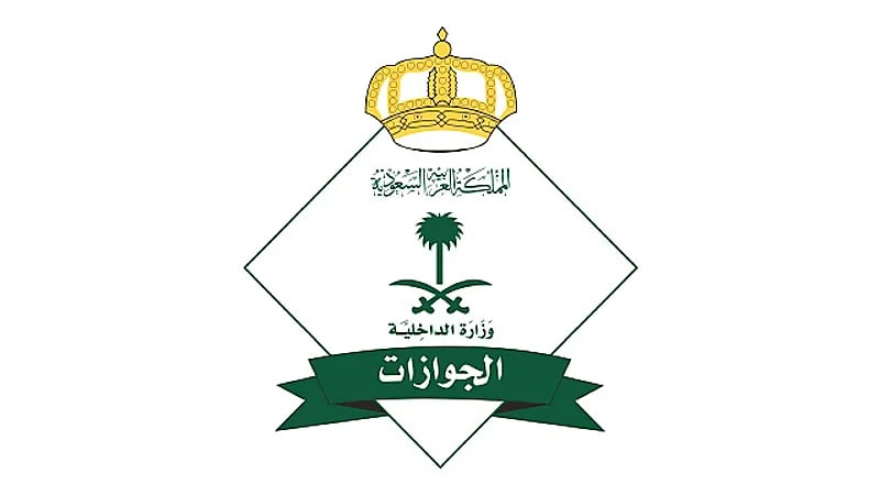 خطوات إصدار تصريح دخول العاصمة المقدسة للعمالة المنزلية ‬⁩