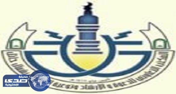 تعاوني شمال حائل ينظم محاضرة " الصائم بين الخوف والرجاء " غداً