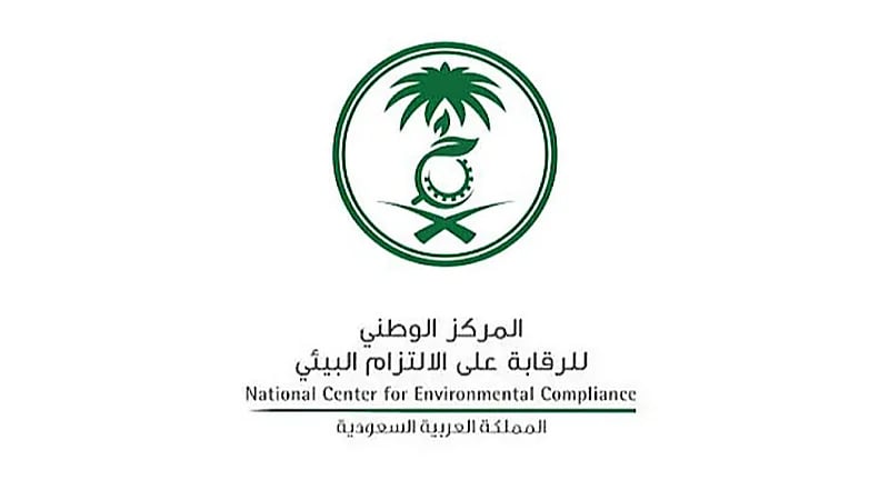 وظائف شاغرة في "الالتزام البيئي"