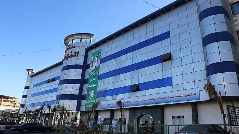 وظائف شاغرة في مستشفى النهضة العام بالطائف