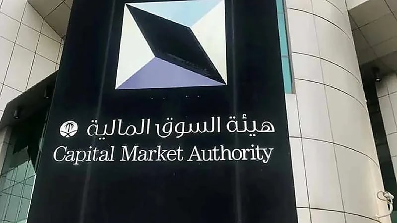 3.4 مليون غرامة ضد مسؤولي شركة لمخالفتهم السوق المالية