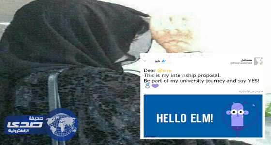 بالفيديو.. كبرى الشركات تتنافس على توظيف طالبة سعودية